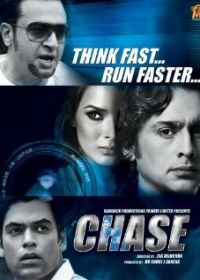 Погоня (2010) Chase
