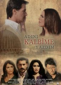 Записал твоё имя на сердце (2013) Adini Kalbime Yazdim