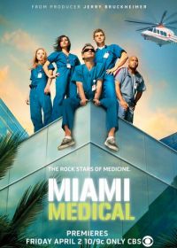 Медицинское Майами (2010) Miami Medical