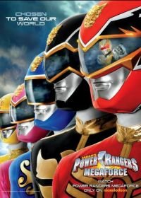 Могучие рейнджеры: Мегасила (2013-2014) Power Rangers Megaforce