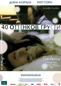 Сорок оттенков грусти (2004) Forty Shades of Blue