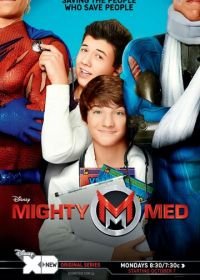 Могучие медики (2013-2015) Mighty Med