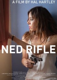 Нед Райфл (2014) Ned Rifle