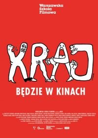 Край (2021) Kraj