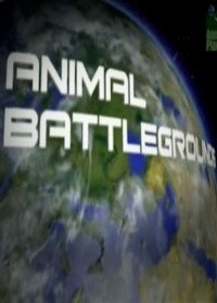 Поля Звериных Сражений (2006) Animal Battlegrounds