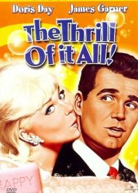 Доведенный до ручки (1963) The Thrill of It All