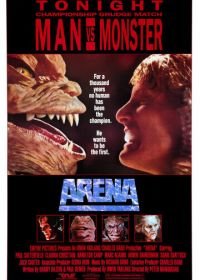 Арена (1989) Arena