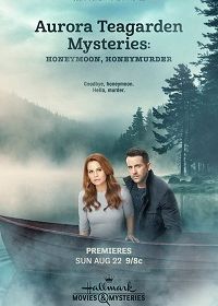 Расследования Авроры Тигарден: Медовый месяц и убийство (2021) Aurora Teagarden Mysteries Honeymoon, Honeymurder