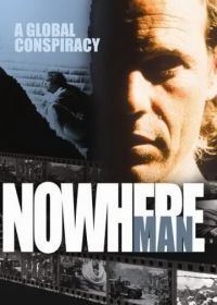 Человек ниоткуда (1995-1996) Nowhere Man