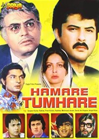 Мы с тобой (1979) Hamare Tumhare