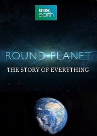 Круглая планета (2016) Round Planet