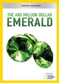 Изумруд за 400 миллионов долларов (2011) The 400 Million Dollar Rock