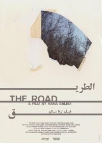 Дорога (2015) The Road