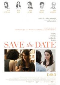 Важная дата (2012) Save the Date