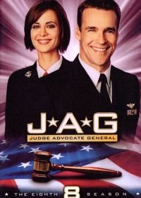 Военно-юридическая служба (1995-2005) JAG