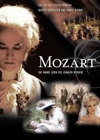 Моцарт (1982) Mozart