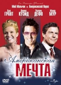 Американская мечта (2006) American Dreamz