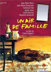 Семейная атмосфера (1996) Un air de famille