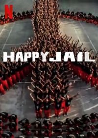 Счастливое заключение (2019) Happy Jail