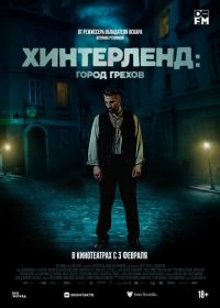 Хинтерленд: город грехов (2021) Hinterland