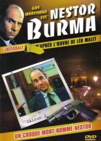 Нестор Бурма (1991-2003) Nestor Burma