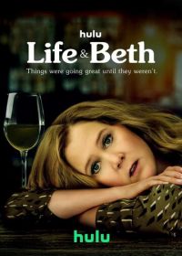 Жизнь и Бет (2022-2024) Life & Beth