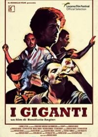 Гиганты (2021) I giganti