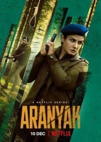 Тайны леса (2021) Aranyak