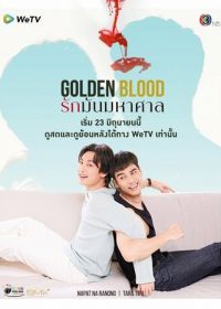 Золотая кровь (2021) Golden Blood