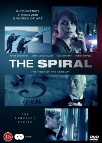 Спираль (2012) The Spiral