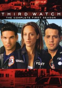 Третья смена (1999-2005) Third Watch
