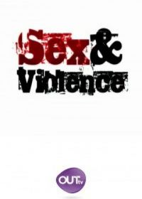 Секс и насилие (2013-2015) Sex & Violence