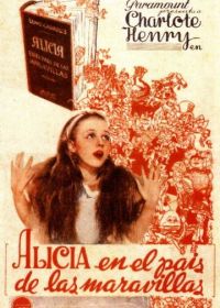 Алиса в стране чудес (1933) Alice in Wonderland