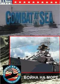 Война на море (1991) Combat Seals