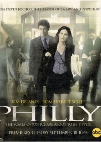 Филадельфия (2001) Philly
