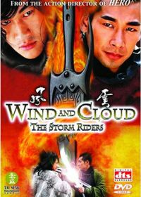 Ветер и Облако (2002) Feng yun