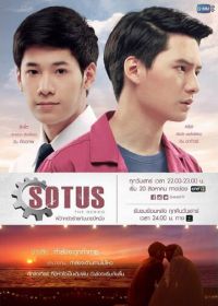 Сотус (2016-2017) Sotus the Series