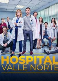 Госпиталь Валле Норте (2019) Hospital Valle Norte