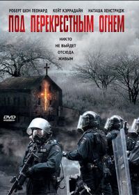 Под перекрестным огнем (1998) Standoff