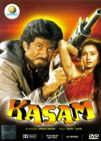 Клятва (1988) Kasam