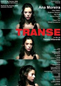 Транс (2006) Transe