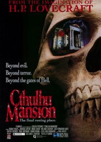 Поместье Ктулху (1992) La mansión de los Cthulhu