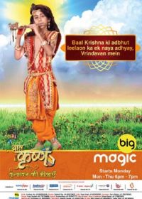Маленький Кришна (2016-2017) Baal Krishna