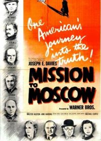 Миссия в Москву (1943) Mission to Moscow
