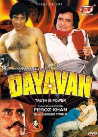 Добродушный (1988) Dayavan