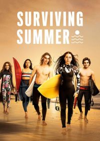 Лето на сёрфе (2022-2023) Surviving Summer