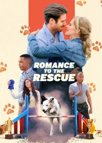 Дрессировка любви (2022) Romance to the Rescue