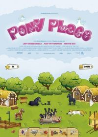 Место для пони (2013) Pony Place