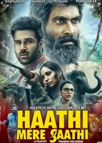 Слоны – мои друзья (2021) Haathi Mere Saathi