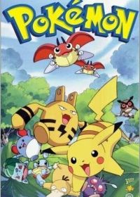 Покемон: Спасательная миссия Пикачу (1999) Poketto monsutâ: Pikachû tankentai
